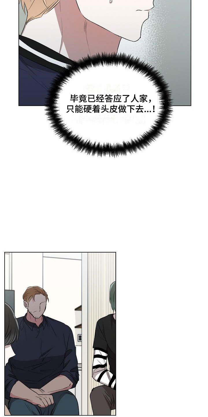 第3章：关系成瘾