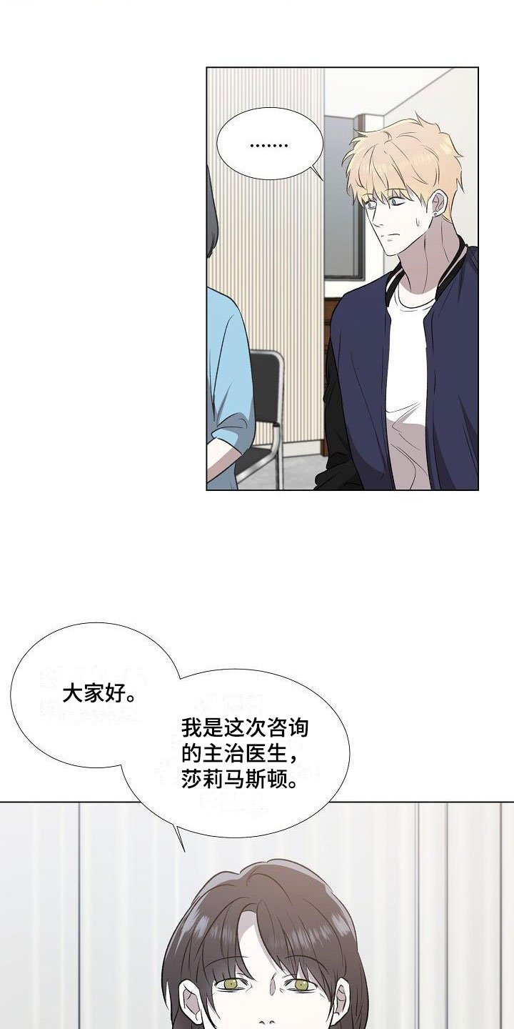 第3章：关系成瘾