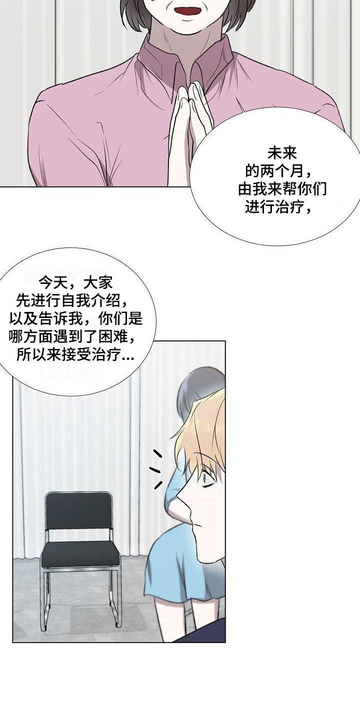 第3章：关系成瘾
