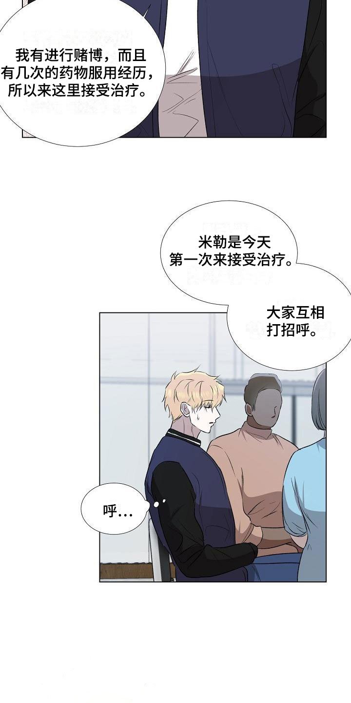 第3章：关系成瘾