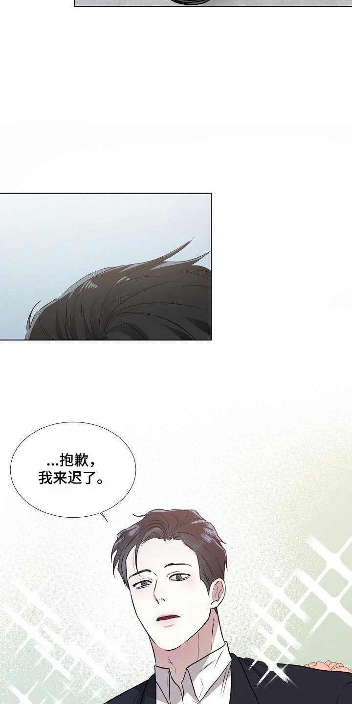 第3章：关系成瘾