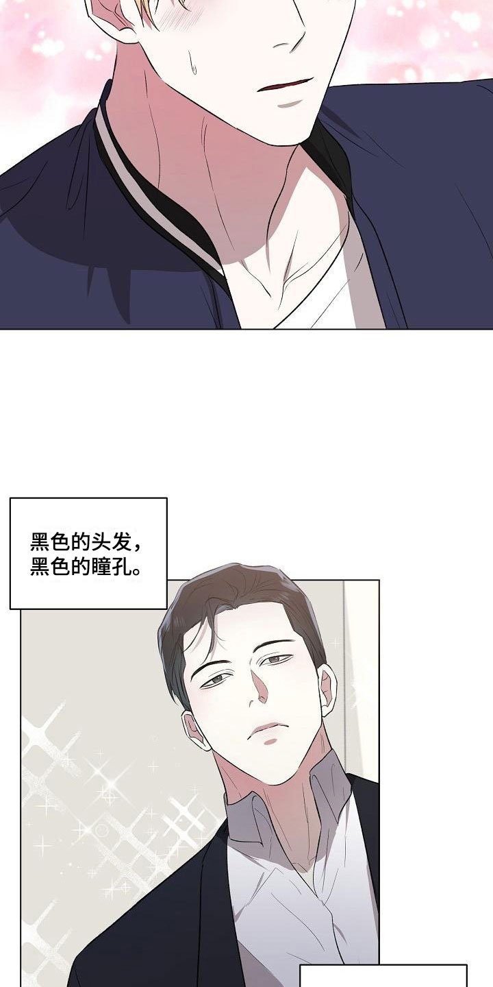第3章：关系成瘾