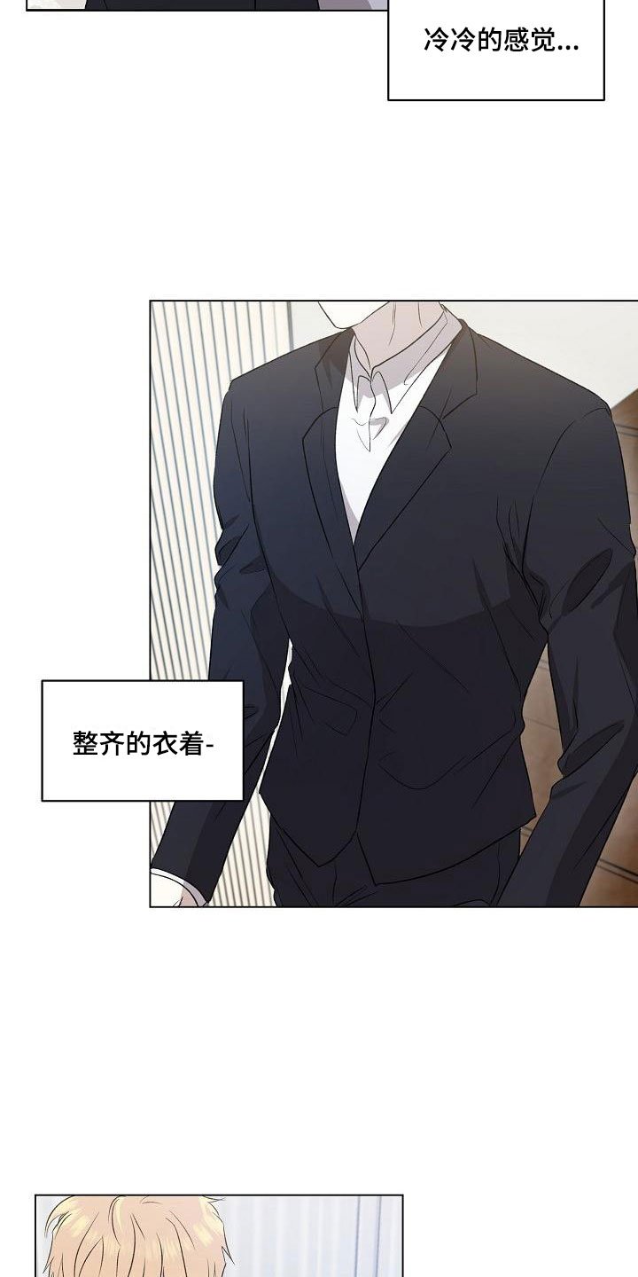 第3章：关系成瘾