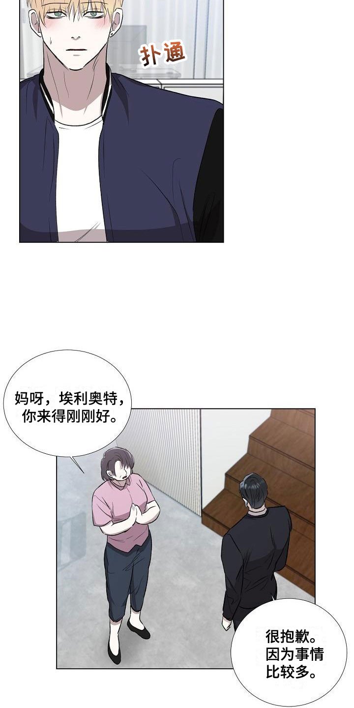 第3章：关系成瘾