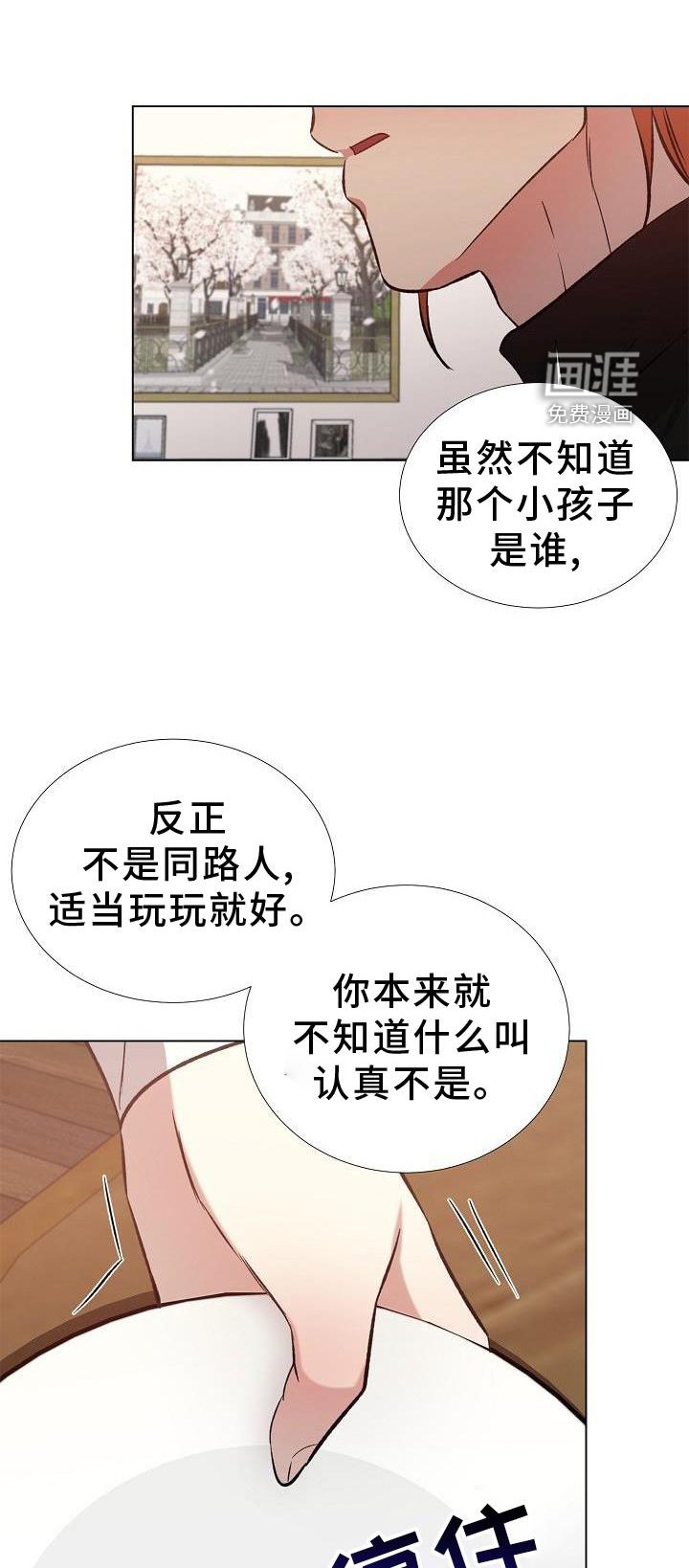 第30章：不开心