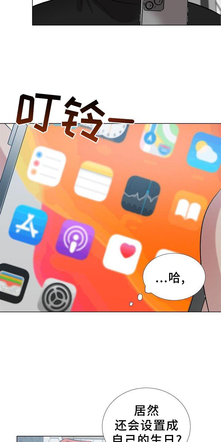 第30章：不开心