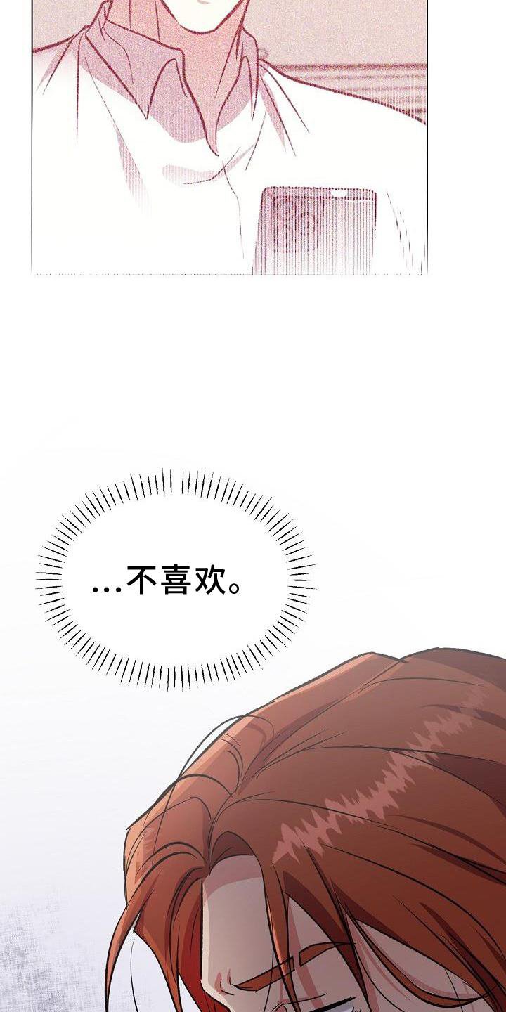 第30章：不开心