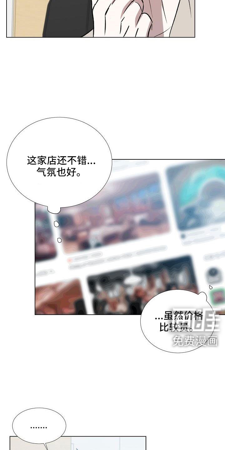 第31章：不要再想了