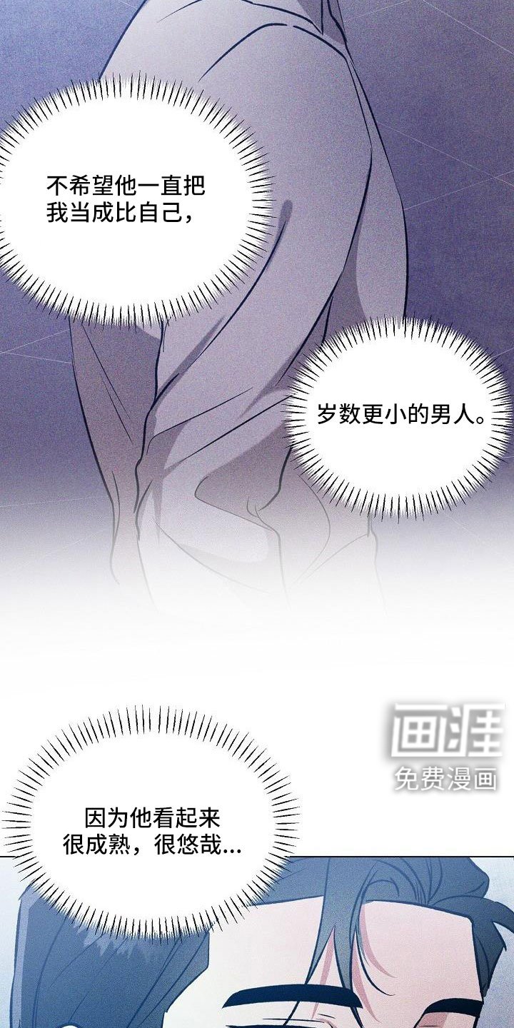 第31章：不要再想了