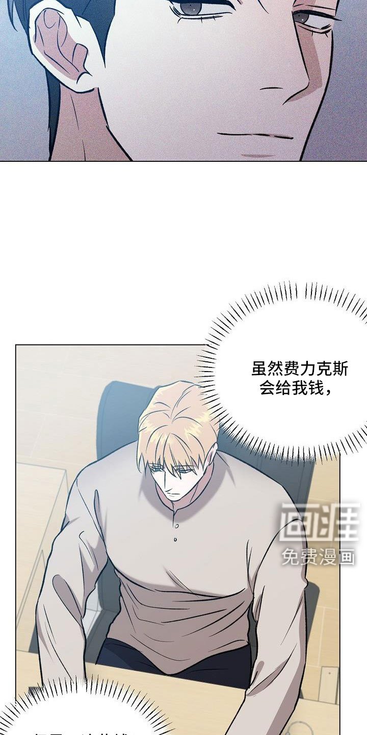 第31章：不要再想了