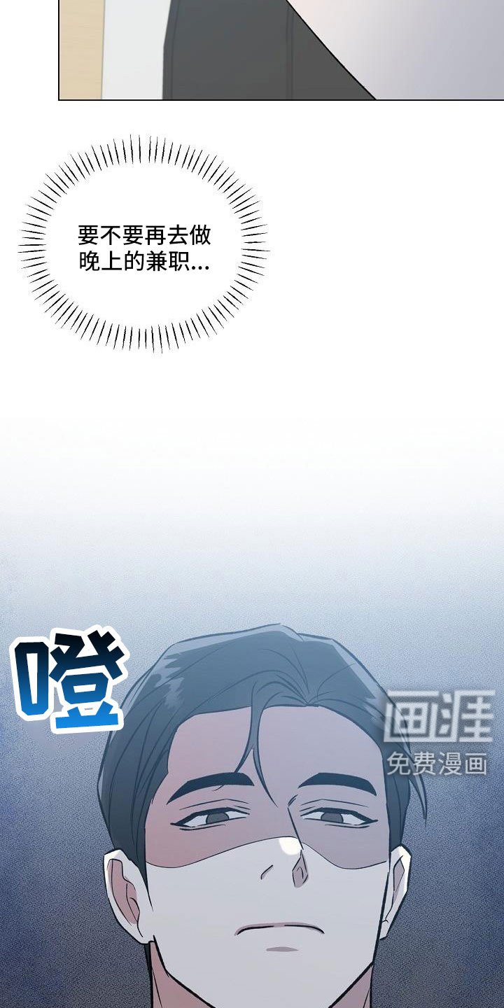 第31章：不要再想了