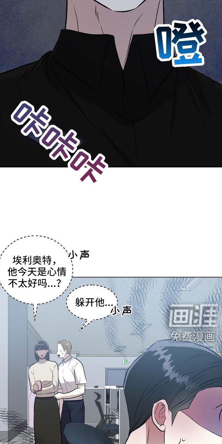 第31章：不要再想了