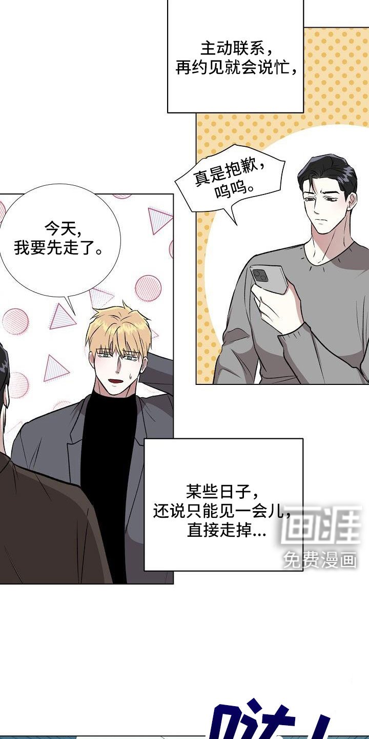 第31章：不要再想了