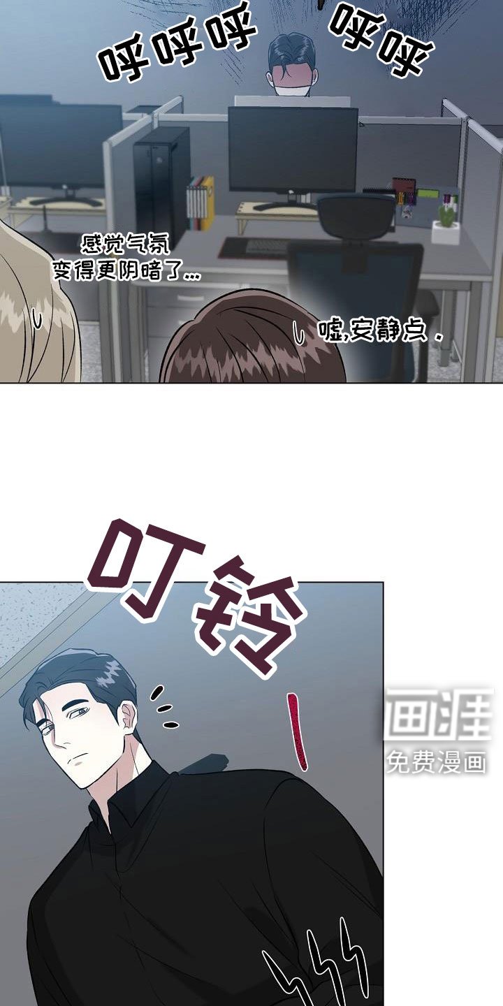 第31章：不要再想了