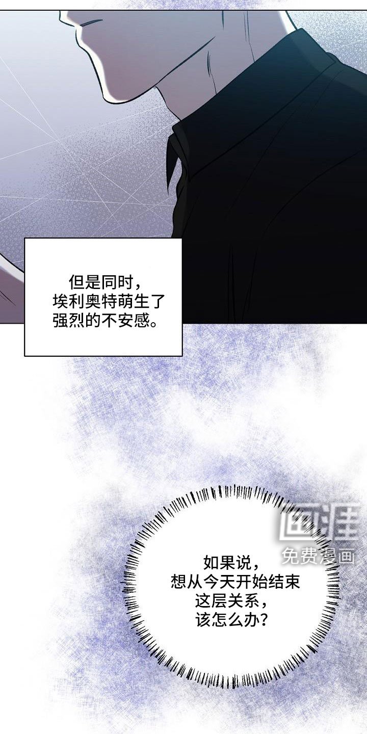 第31章：不要再想了