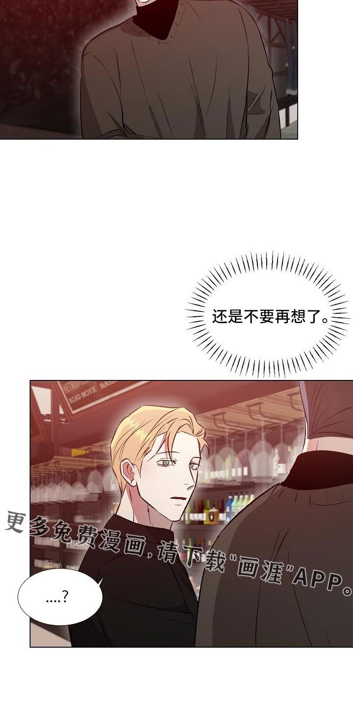 第31章：不要再想了