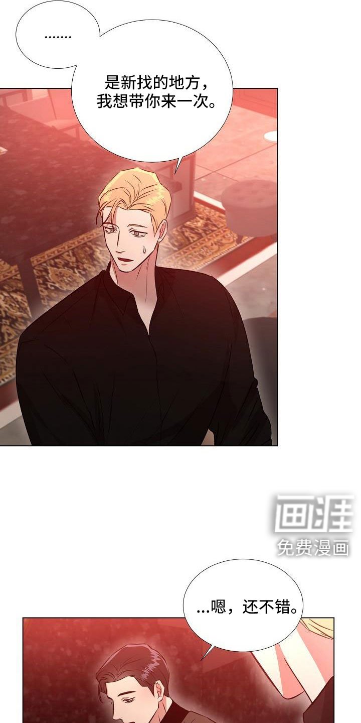 第32章：再待会吧