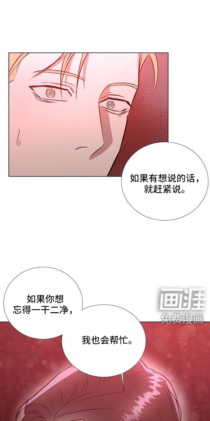 第32章：再待会吧
