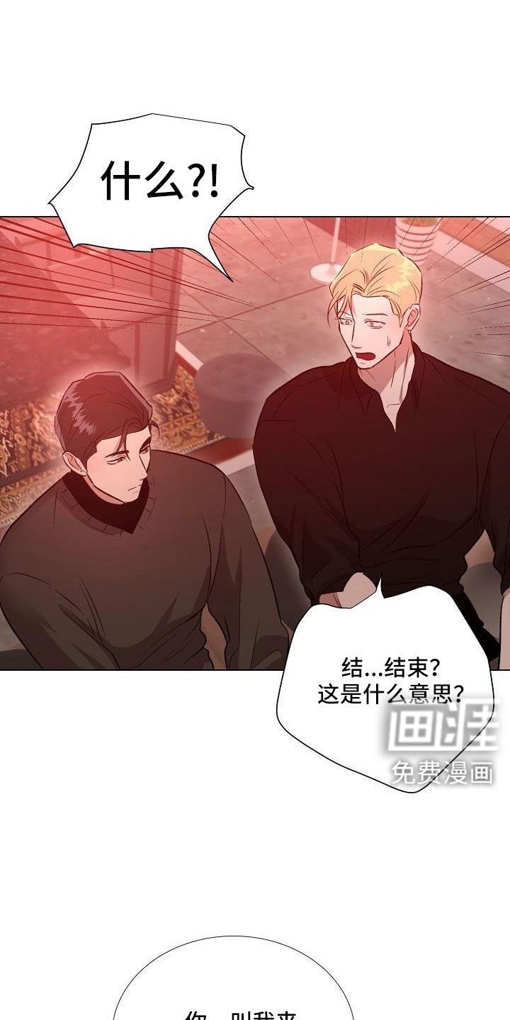 第32章：再待会吧