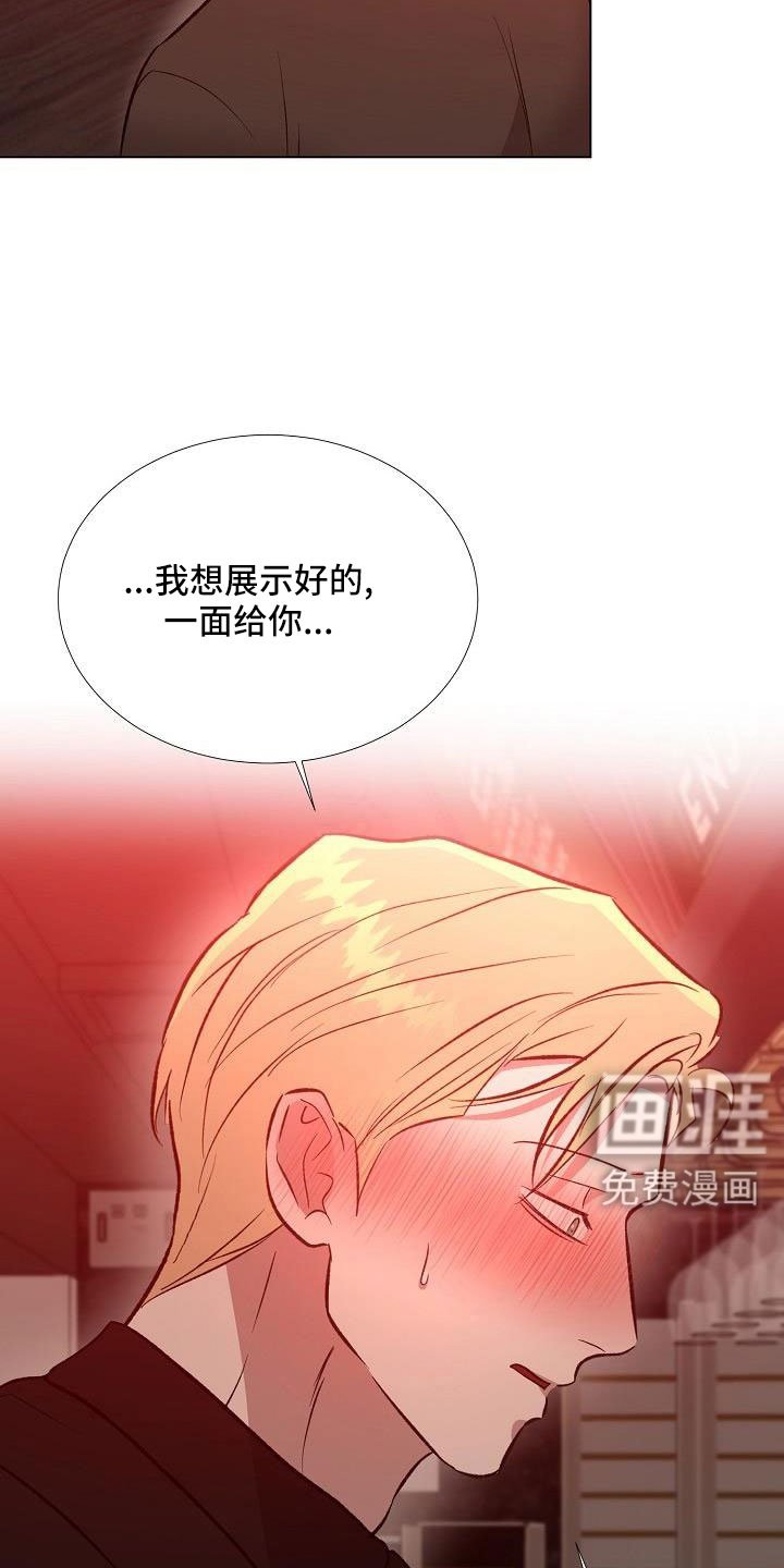 第32章：再待会吧