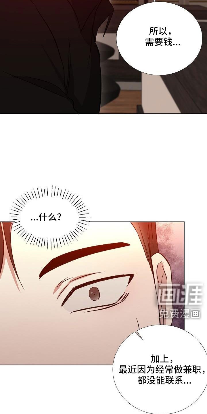 第32章：再待会吧