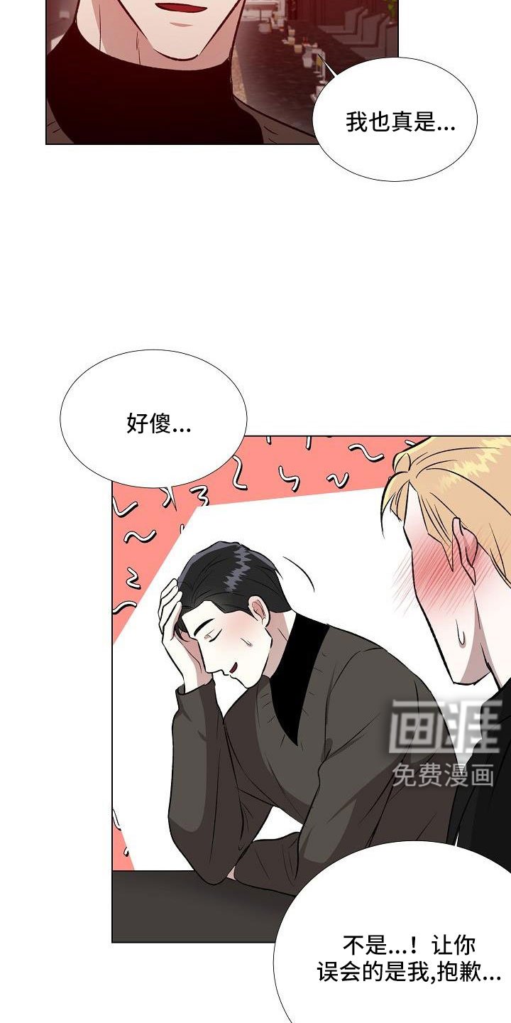 第32章：再待会吧