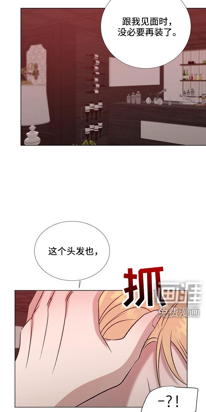 第32章：再待会吧