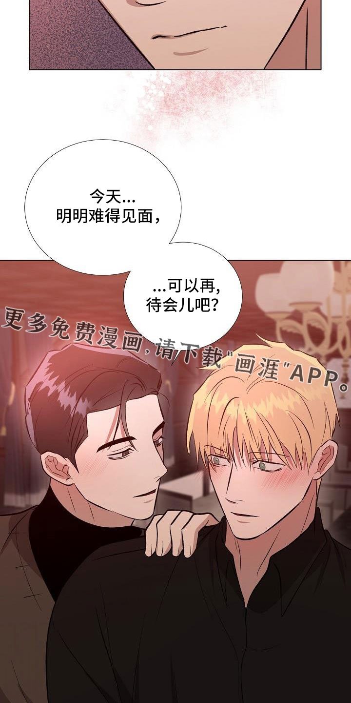 第32章：再待会吧