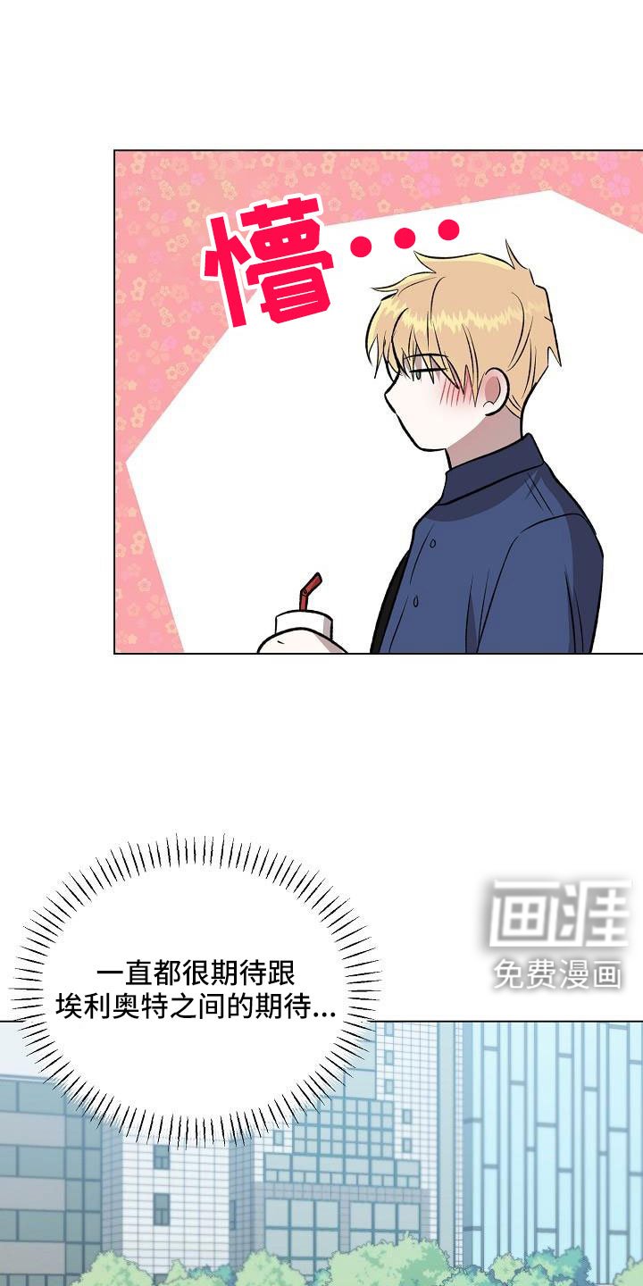 第33章：难道喜欢看画