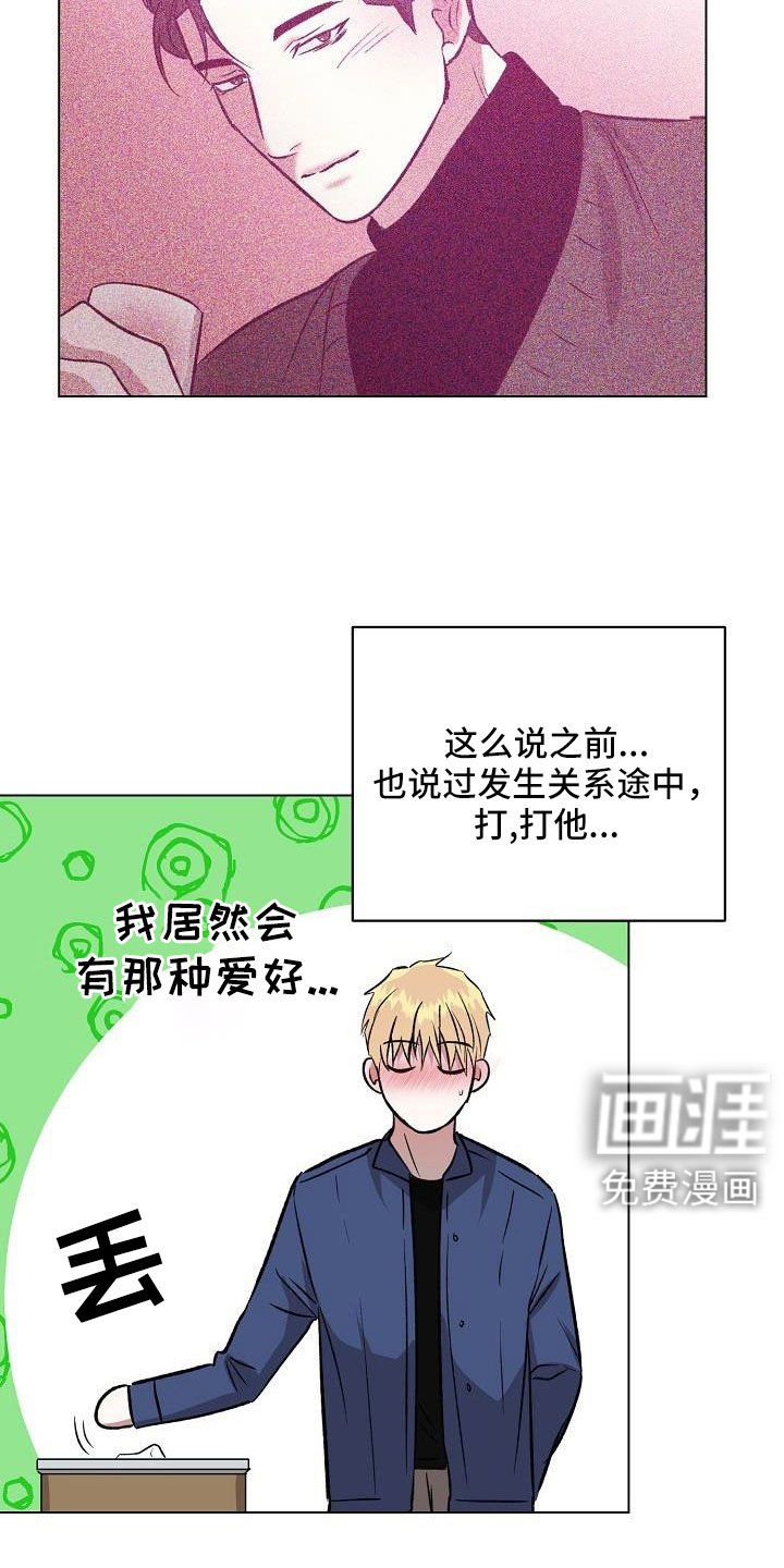 第33章：难道喜欢看画