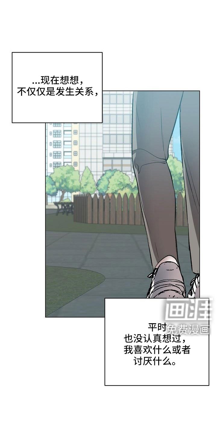 第33章：难道喜欢看画
