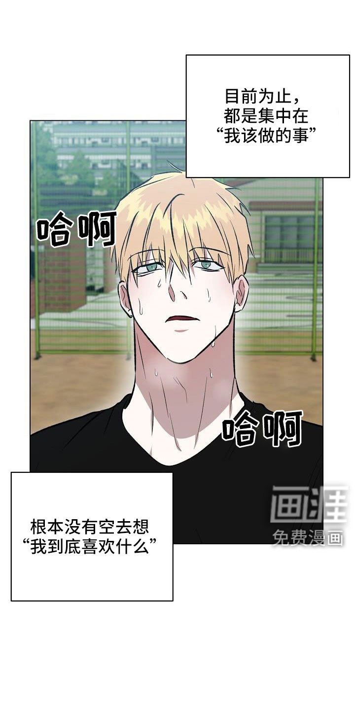 第33章：难道喜欢看画