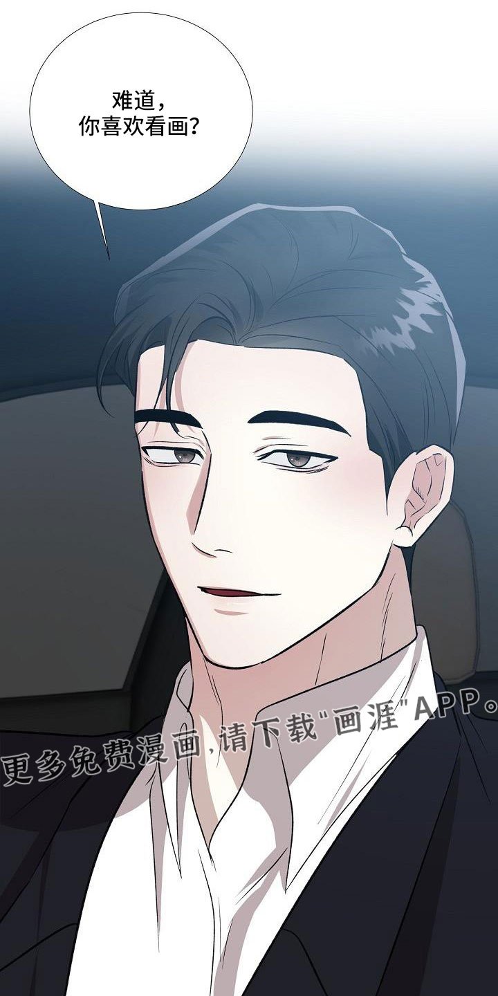 第33章：难道喜欢看画