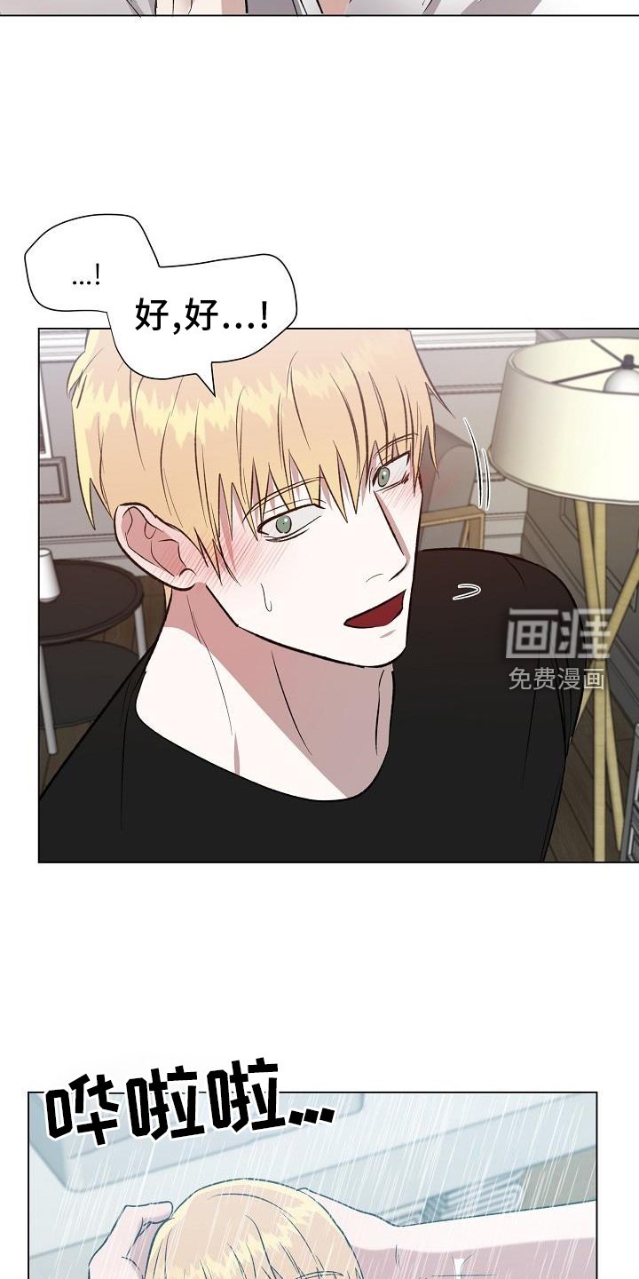 第36章：伤疤