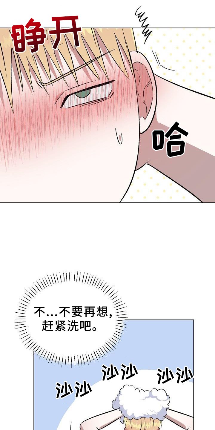 第36章：伤疤