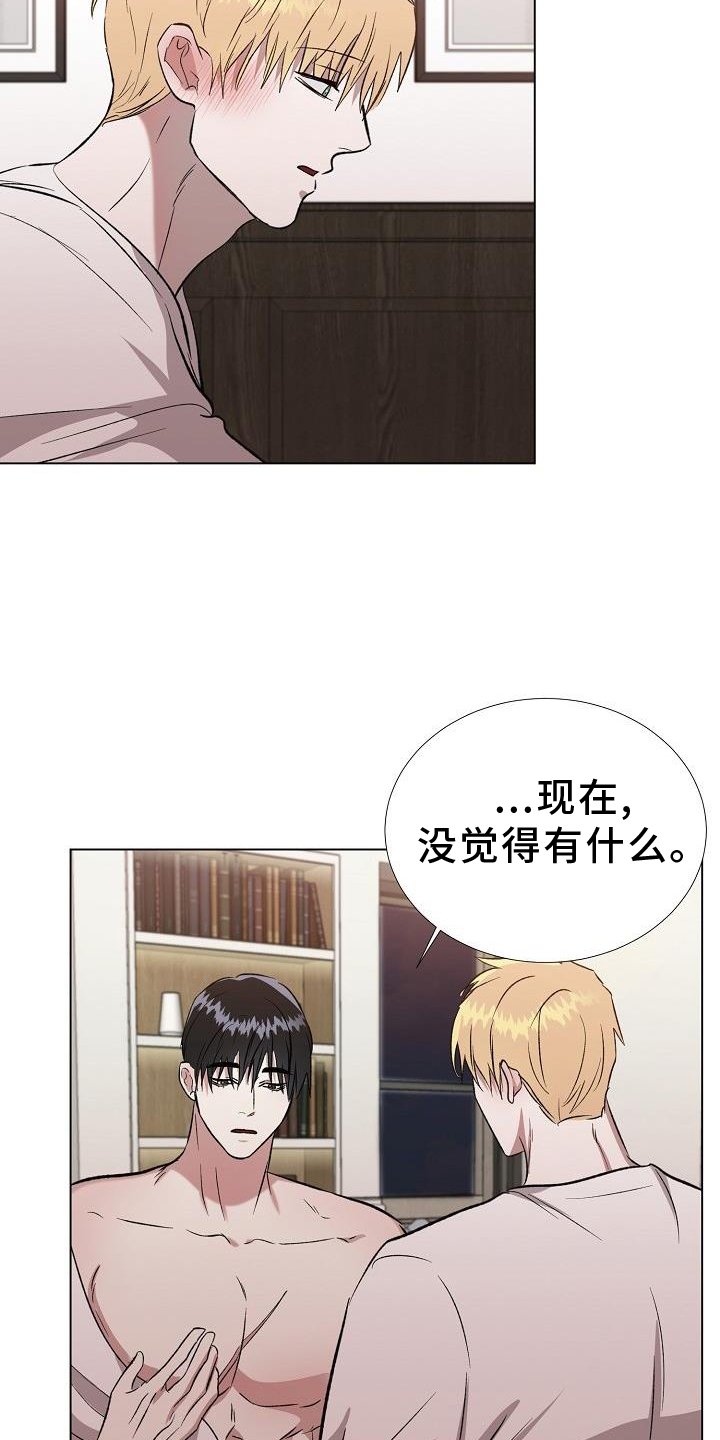 第36章：伤疤