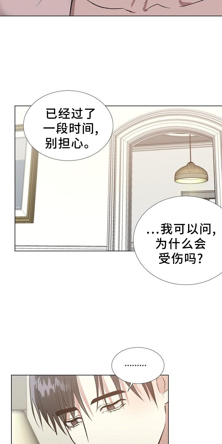 第36章：伤疤