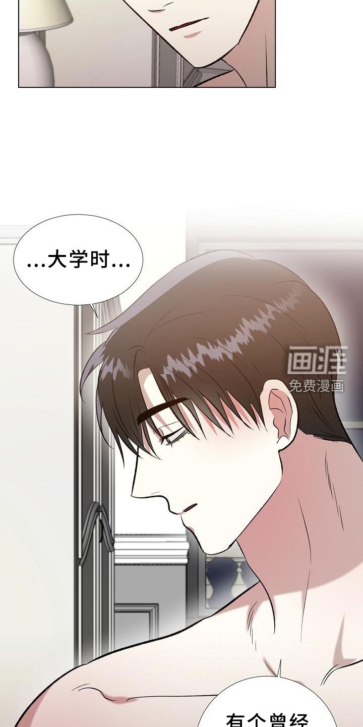 第36章：伤疤