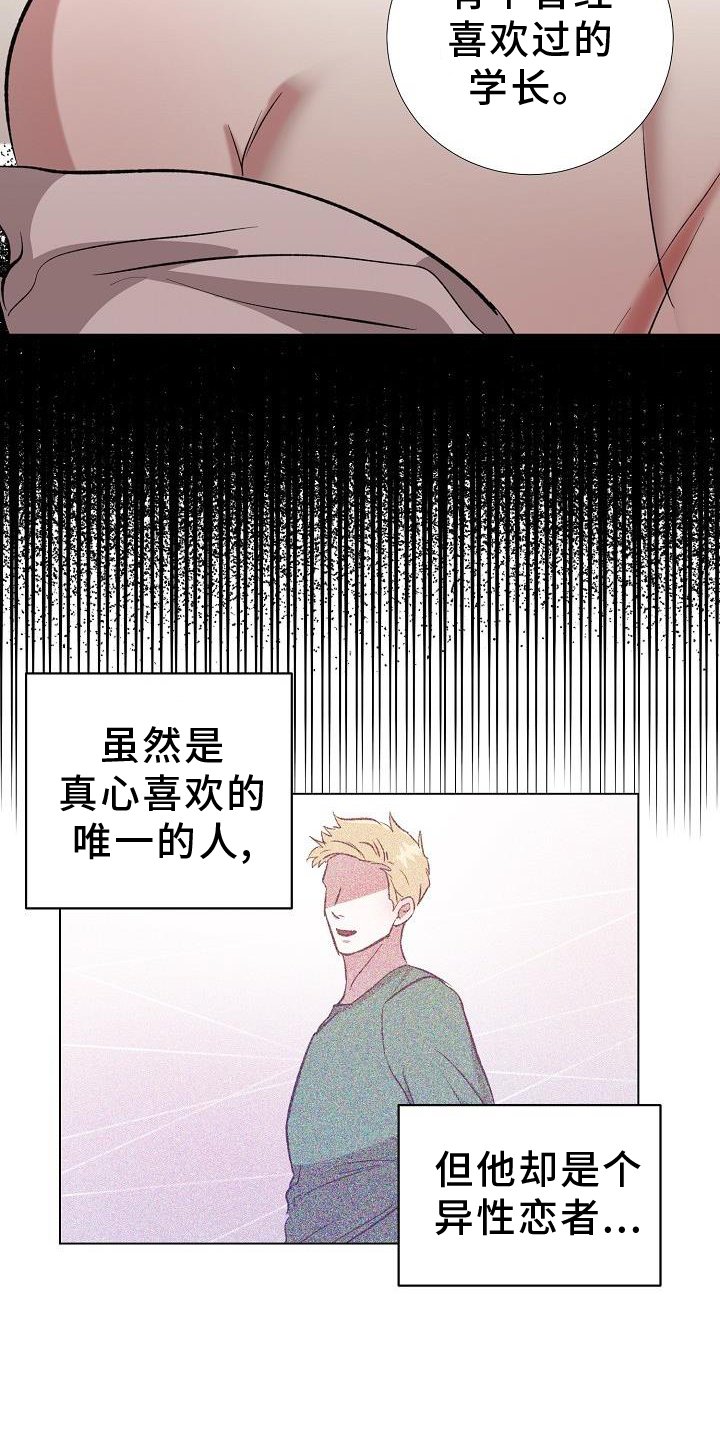 第36章：伤疤