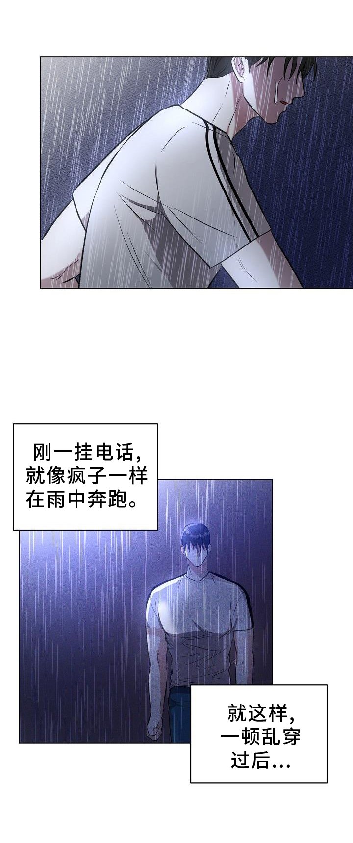 第37章：我喜欢你