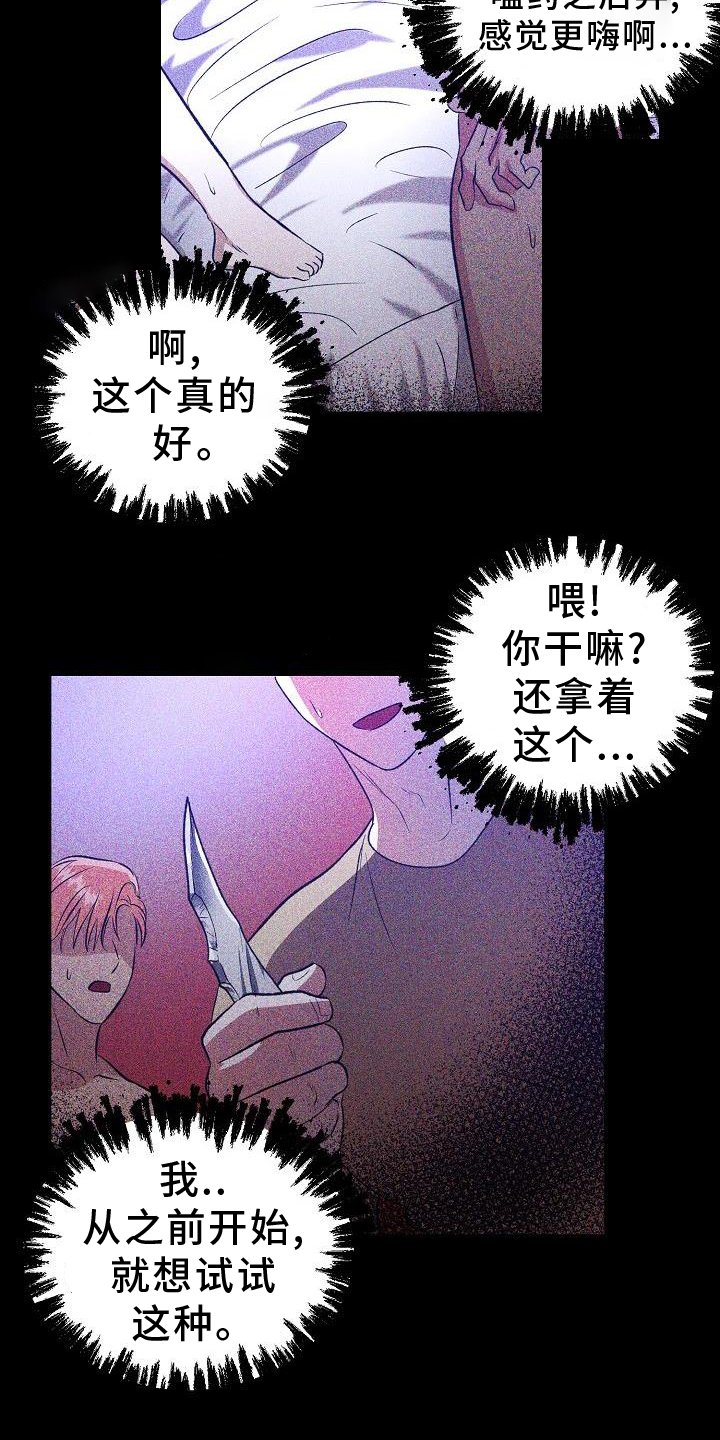 第37章：我喜欢你