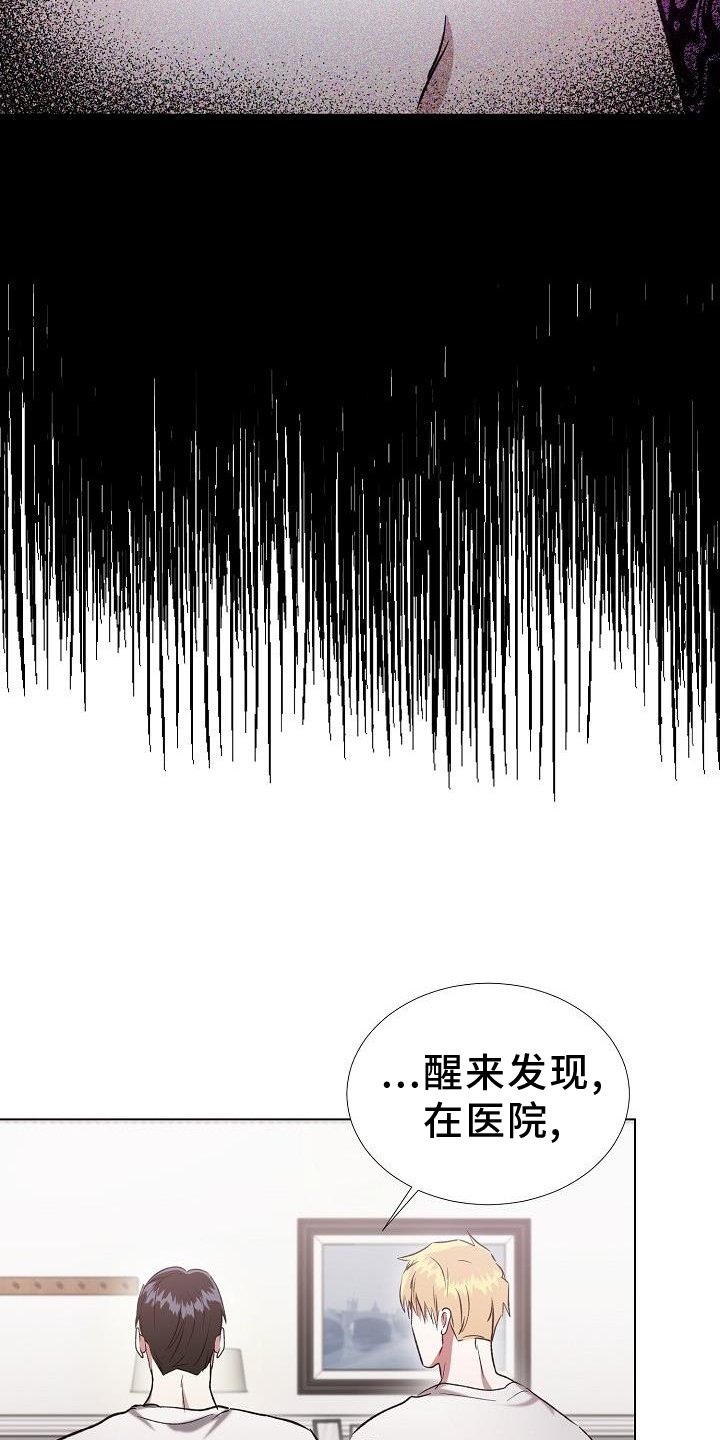 第37章：我喜欢你