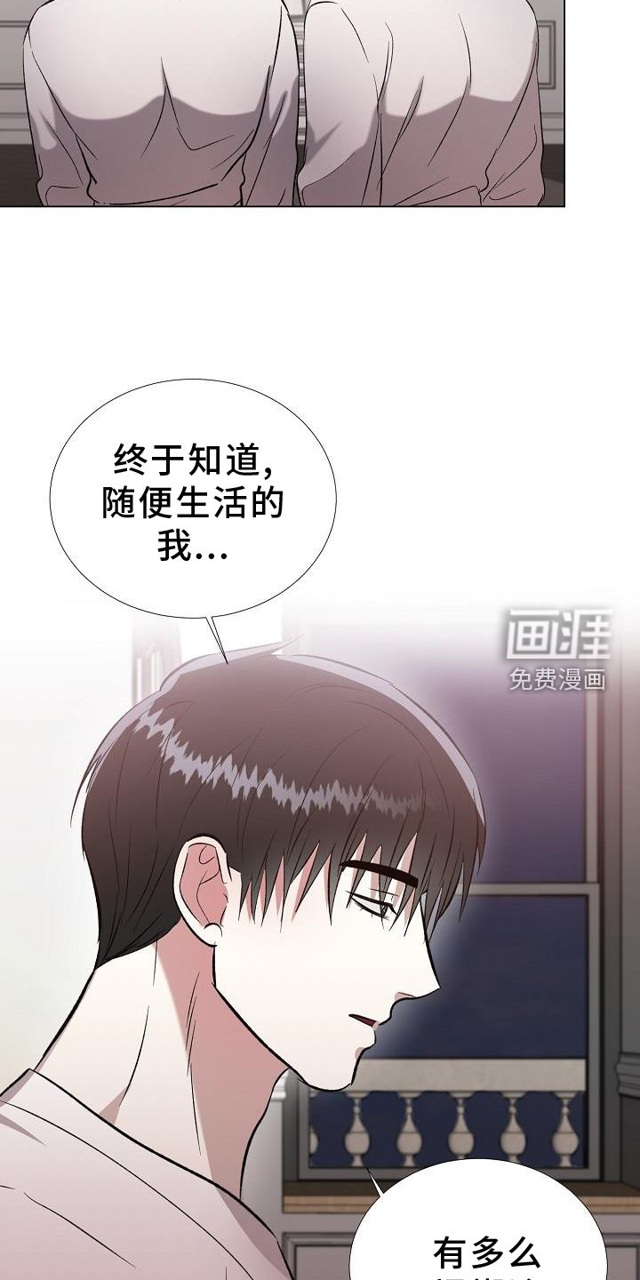 第37章：我喜欢你