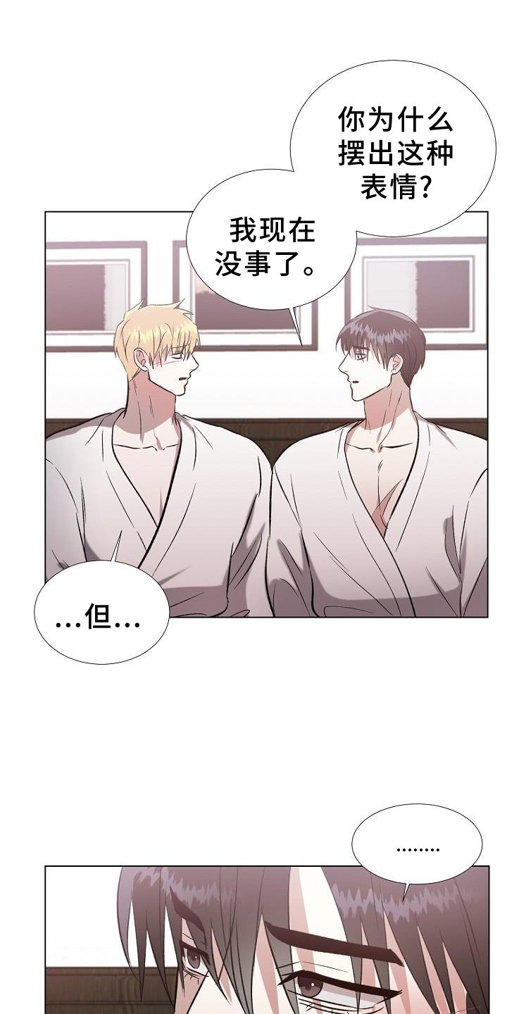 第37章：我喜欢你