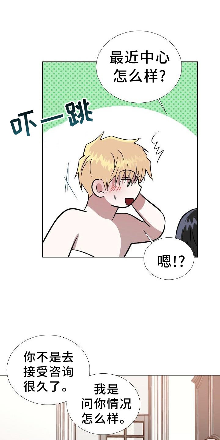 第38章：感觉