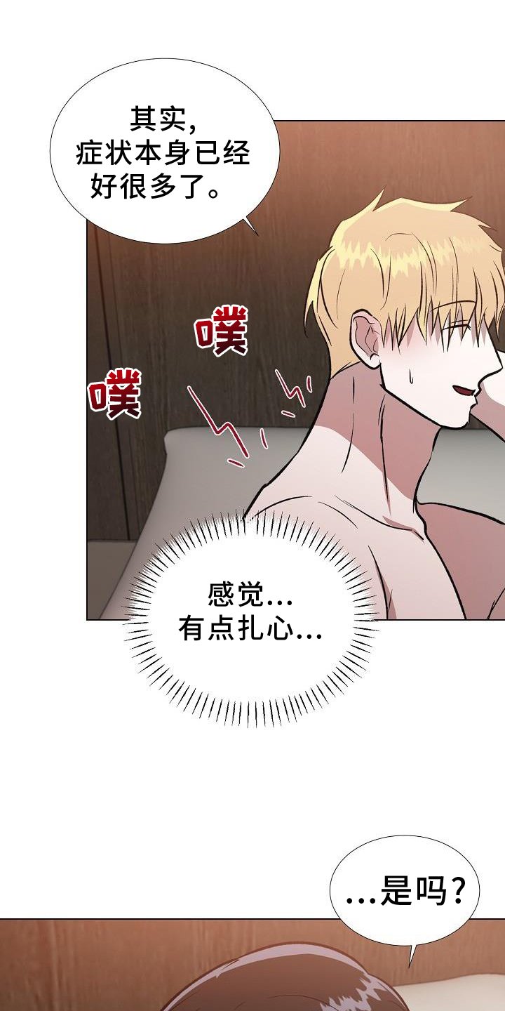 第38章：感觉