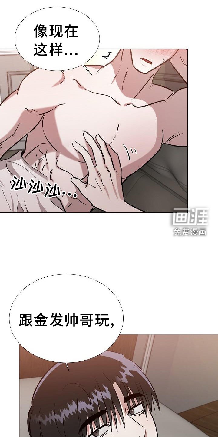 第38章：感觉