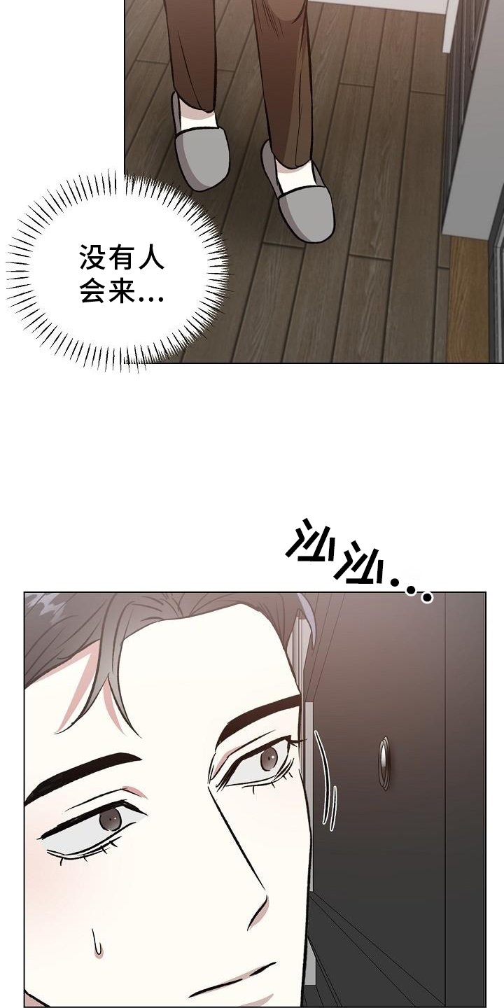 第40章：开门