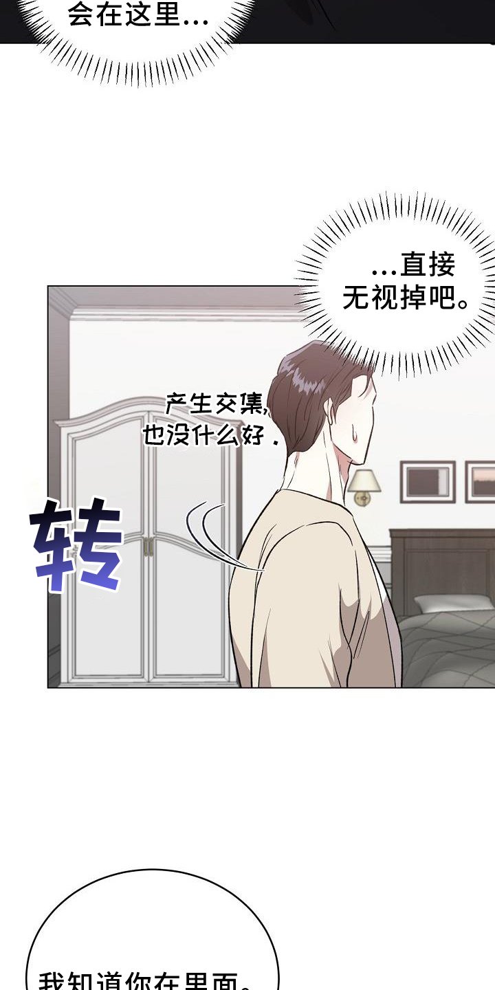 第40章：开门