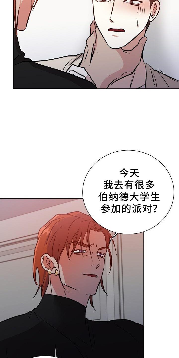 第41章：室友